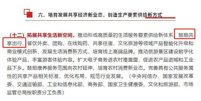 共享电单车势头正旺，安全管理体系建设将愈加完善——从共享自行车服务视角看行业演进