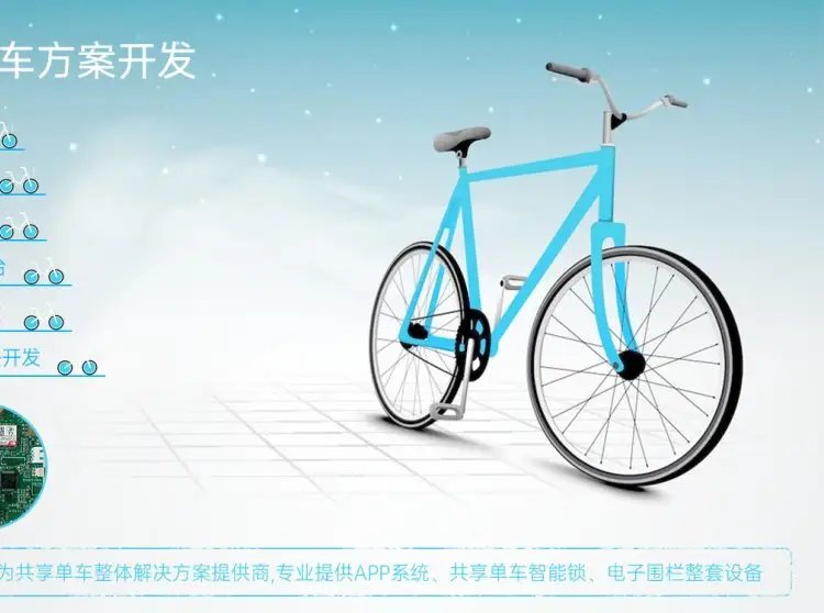 无人自助智能扫码支付共享单车系统 共享自助软件 物联网定制开发